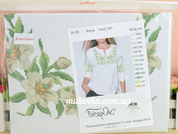 Б-138ДМ Заготовка Блуза Лілії, домоткана, колір білий Бісерок