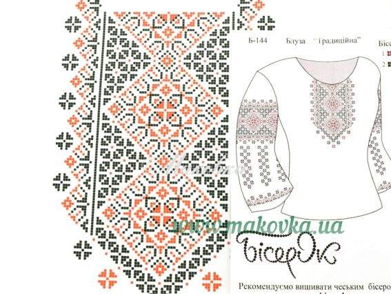 Б-144-ГБ Блуза Традиционная (орнамент), Бісерок, заготовка для вышивки белая Б-144-ГБ Блуза Традиционная (орнамент), Бісерок, заготовка для вышивки белая