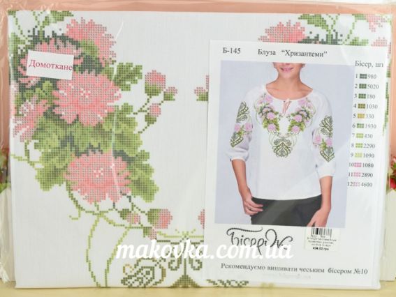 Б-145-ДМ Блуза Хризантемы, Бисерок, заготовка для вышивки домотканная белая Б-145-ДМ Блуза Хризантемы, Бисерок, заготовка для вышивки домотканная белая