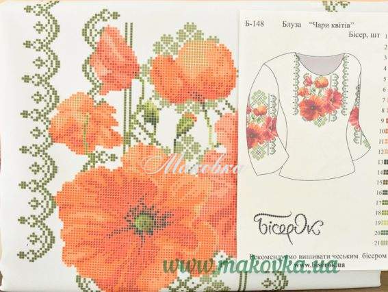 Б-148-ГБ Блуза Чары цветов (маки), Бісерок, заготовка для вышивки белая Б-148-ГБ Блуза Чары цветов (маки), Бісерок, заготовка для вышивки белая