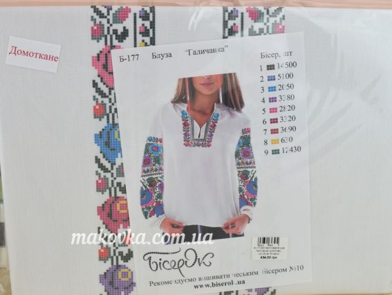 Б-177ДМ Заготовка для вишиванки Блуза Галичанка, домотканна колір білий Бісерок