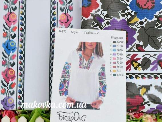 БХ-177-ГБ Блуза Галичанка, Бісер, заготовка для вишивки біла БХ-177-ГБ Блуза Галичанка, Бісер, заготовка для вишивки біла