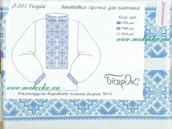 Д508г-Дм  (203) ГОЛУБОЙ ОРНАМЕНТ Сорочка для мальчика, домотканная белая, Бісерок, заготовка Д508г-Дм  (203) ГОЛУБОЙ ОРНАМЕНТ Сорочка для мальчика, домотканная белая, Бісерок, заготовка
