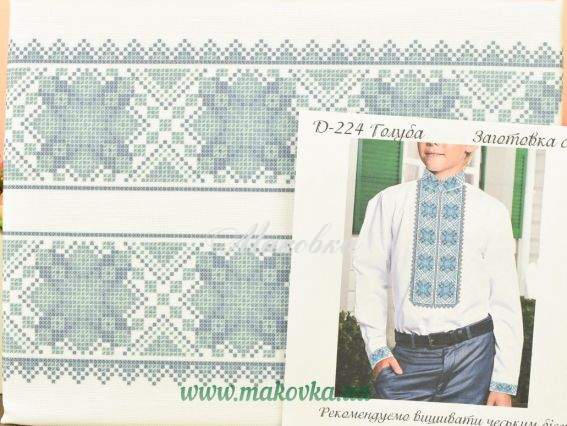 Д503г-Дм (224) Блакитний ОРНАМЕНТ Сорочка для хлопчика, домоткана біла, Бісерок, заготовка Д503г-Дм (224) Блакитний ОРНАМЕНТ Сорочка для хлопчика, домоткана біла, Бісерок, заготовка
