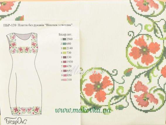 ПБР-139ДМ Веночек из гвоздик, Платье без рукавов, Бісерок , домотканая ткань с рисунком ПБР-139ДМ Веночек из гвоздик, Платье без рукавов, Бісерок , домотканая ткань с рисунком