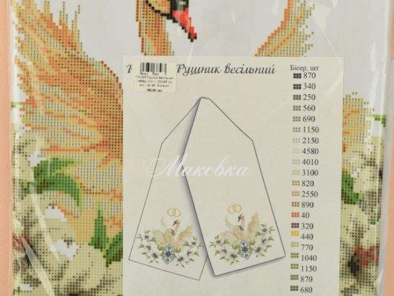 Весільний рушник РВ-048 Лебеді та лілії, 200х45 см, Бісерок, малюнок на тканині