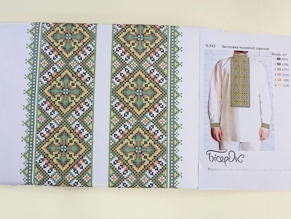 Ч-453-з Дм Заготовка Сорочка мужская Орнамент желто-зеленый, ТМ Бисерок