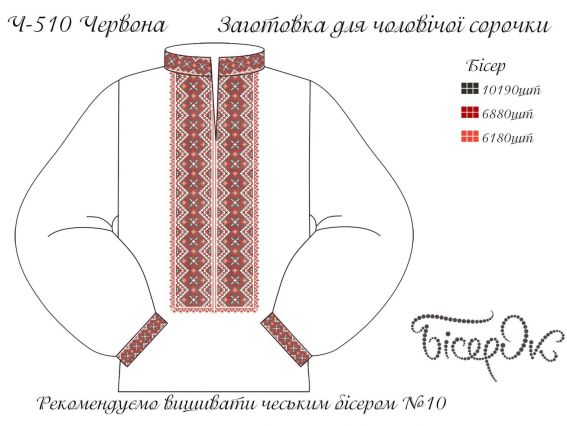 Ч-510ч Дм чоловіча Сорочка Орнамент бордово-чорно-червоний, Бісерок заготовка на домоткана тканина під вишивку