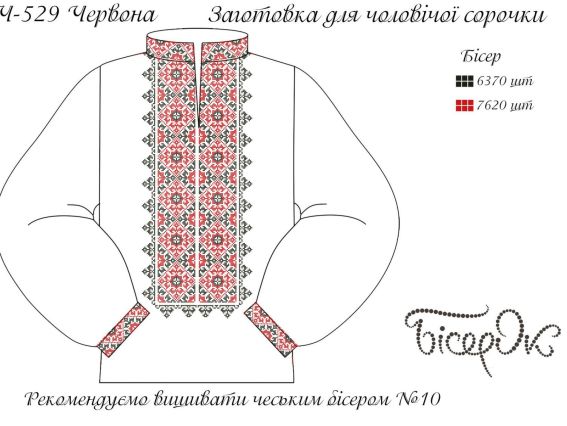 Ч-529ч Дм Заготовка мужская Сорочка Орнамент красно-черный, ТМ Бисерок, на домотканая ткань под вышивку