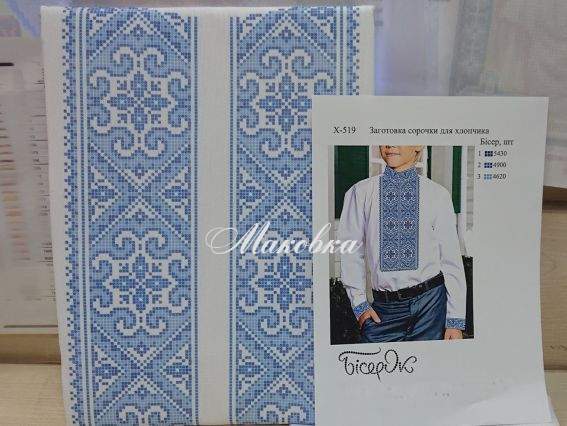Х-519ч-Дм ГОЛУБОЙ ОРНАМЕНТ Сорочка для мальчика, домотканная белая, Бисерок, заготовка для вышивки