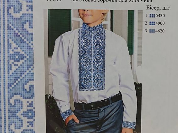 Х-519ч-Дм Синій ОРНАМЕНТ  Заготовка Сорочка хлопчача Орнамент, домотканна. біла, Бісерок