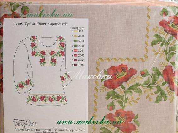 Туника Т-105-ГЛ Маки в орнаменте, габардин льняного цвета, Бісерок, заготовка для вышивки Туника Т-105-ГЛ Маки в орнаменте, габардин льняного цвета, Бісерок, заготовка для вышивки