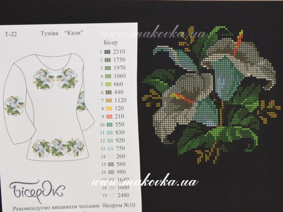 Туника Т-22-ГКЧ Калы, черная, Бісерок, заготовка для вышивки Туника Т-22-ГКЧ Калы, черная, Бісерок, заготовка для вышивки