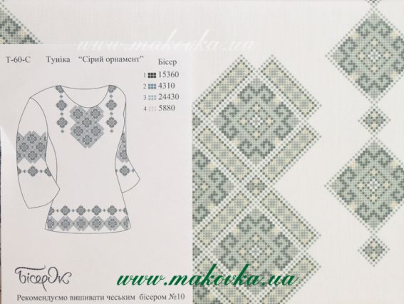 Туника Т-60с-ДМ Серый орнамент, домотканная белая, Бісерок, заготовка для вышивки Туника Т-60с-ДМ Серый орнамент, домотканная белая, Бісерок, заготовка для вышивки