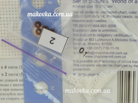 ВТ-197, Світ тварин (лис), 10х10см, набір для вишивання хрестом Crystal Art (ЧМ)