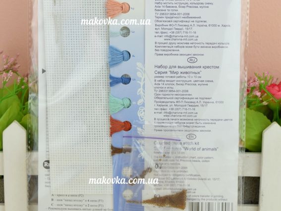 ВТ-200, Світ тварин (заєць), 10х10см, набір для вишивання хрестом Crystal Art (ЧМ)