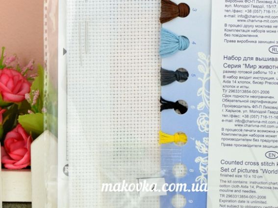 Набір для вишивання хрестом Crystal Art (ЧМ) ВТ-202, Світ тварин (ведмідь), 10х10см, 