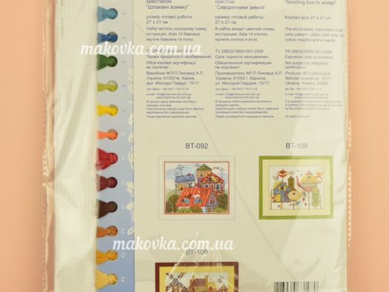 Набір для вишивання хрестиком Взимку шпаківні ВТ-135 Crystal Art