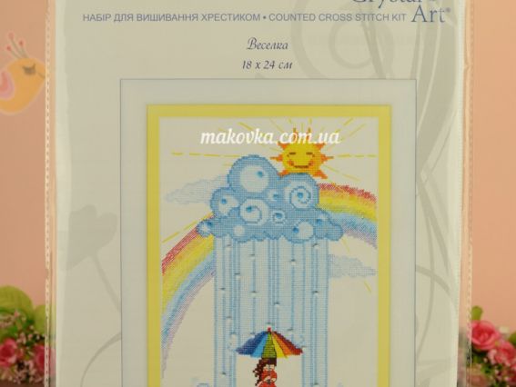 ВТ-178 Веселка, набір для вишивання хрестом Crystal Art (ЧМ)