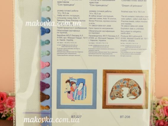 Набір для вишивання хрестиком Сон принцеси ВТ-230 Art Crystal Art (ЧМ)