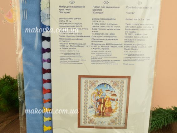 Набір для вишивання хрестиком Колядки ВТ-235 Crystal Art (ЧМ)