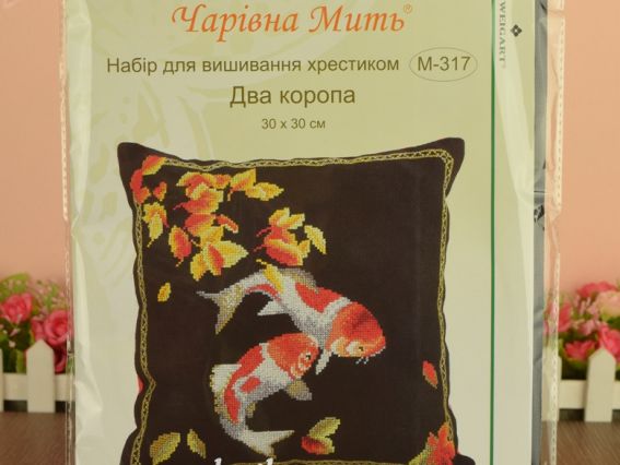 Набір для вишивання хрестиком подушки М-317 Два коропа, Чарівна мить , 30х30 см, 