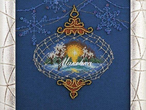 М-330 Серія Різдвяне сяйво (ліс на ялинковій кулі), Чарівна мить, набір для вишивання
