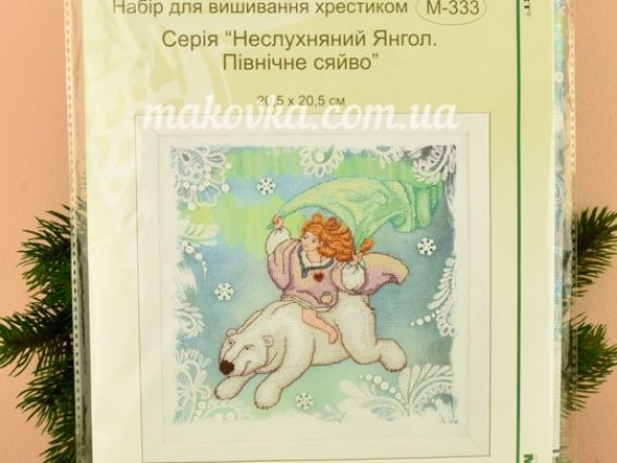 Набір для вишивання хрестом М-333 Неслухняний Янгол. Северное сияние, Чарівна мить 