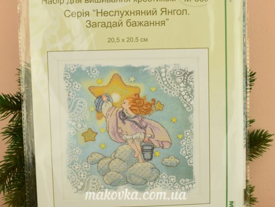 Набір для вишивання хрестиком М-339 Неслухняний янгол Загадай бажання Чарівна мить