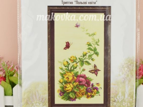 Вишивка хрестиком №215 Триптих Польові квіти Чарівна мить