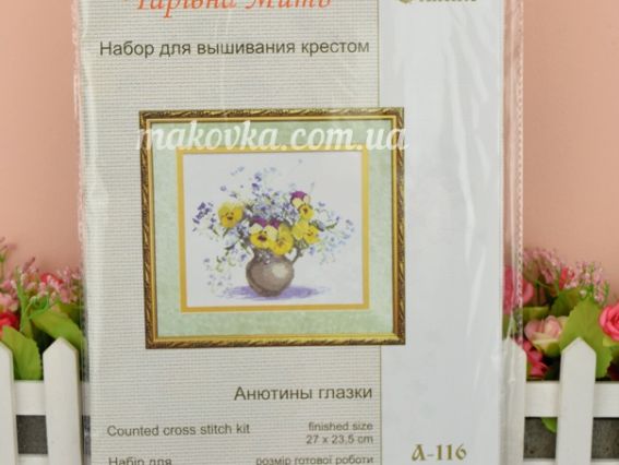 Вишивка хрестиком А-116 Братки, Чарівна мить