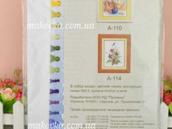 Вишивка хрестиком А-116 Братки, Чарівна мить