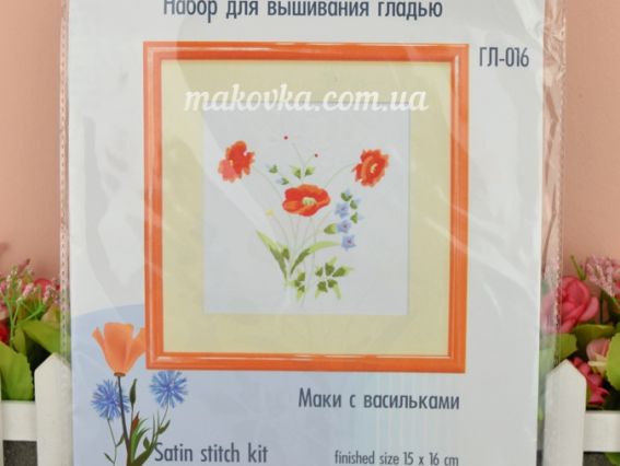 Набір для вышивання гладдю ГЛ-016 Маки з волошками Чарівна Мить