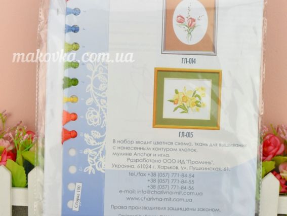 Набір для вышивання гладдю ГЛ-016 Маки з волошками Чарівна Мить