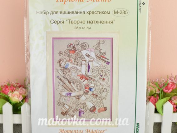 Набір для вишивання хрестиком М-285 серія Творче натхнення, Чарівна мить