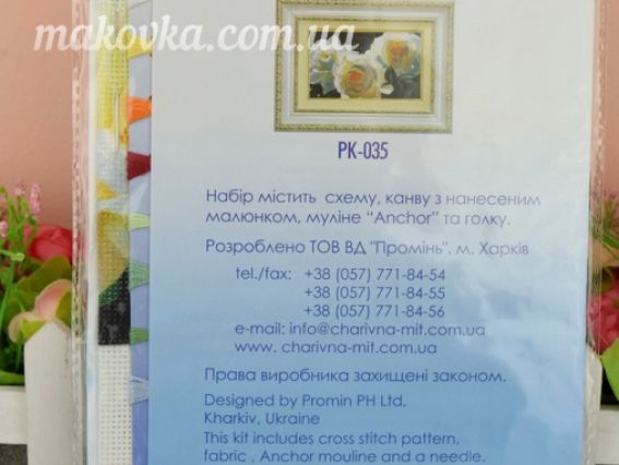 Вишивка хрестиком РК-034 Біла квітка Чарівна мить, Чарівна мить
