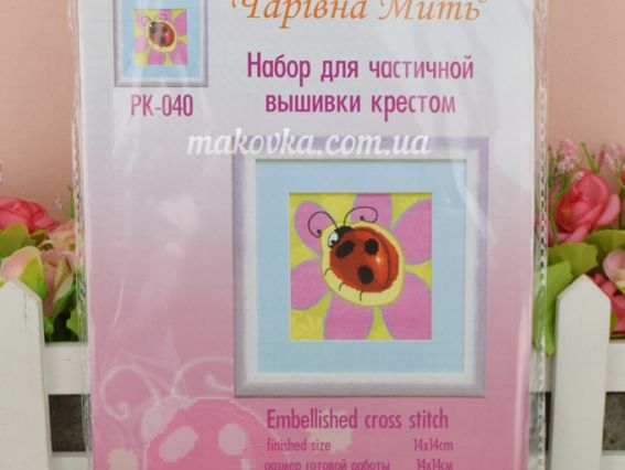 Вышивка крестиком РК-040 Сонечко Чаривна мить, Чарівна мить