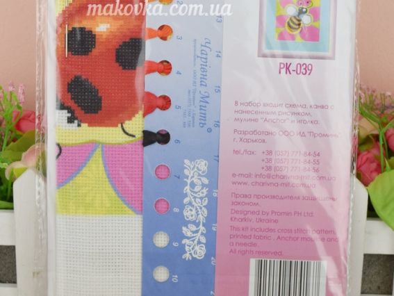 Вышивка крестиком РК-040 Сонечко Чаривна мить, Чарівна мить