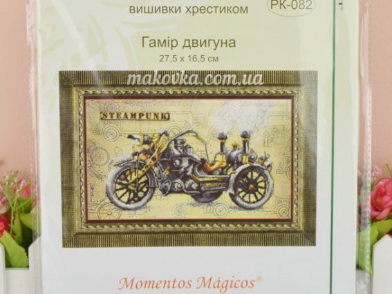 Вишивка нитками, РК-082 Гамір двигуна 27,5х16,5 см, Чаривна мыть