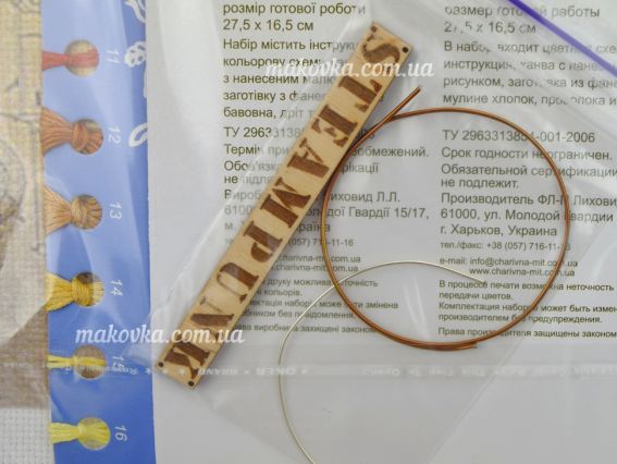 Вишивка нитками, РК-082 Гамір двигуна 27,5х16,5 см, Чаривна мыть