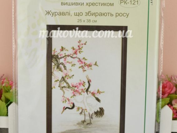 Набор для вышивания крестиком РК-121 Журавли, собирающие росу, Чаривна мыть