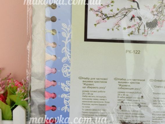 Набор для вышивания крестиком РК-121 Журавли, собирающие росу, Чаривна мыть