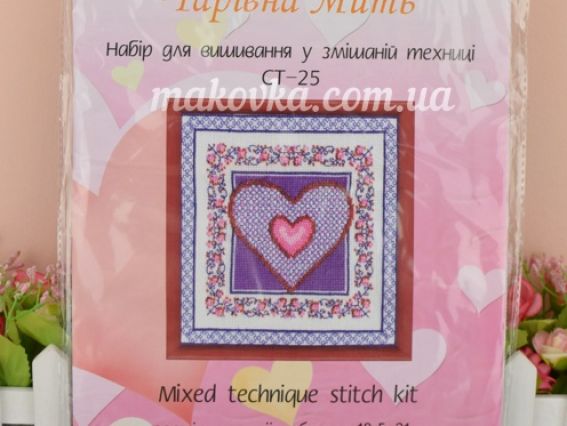 СТ-25 Серця, вишивка нитки та бісер, 19,5х21 см, Чаривна мыть