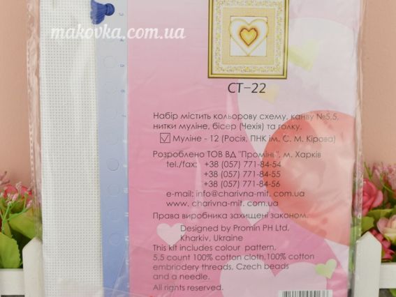 СТ-25 Серця, вишивка нитки та бісер, 19,5х21 см, Чаривна мыть