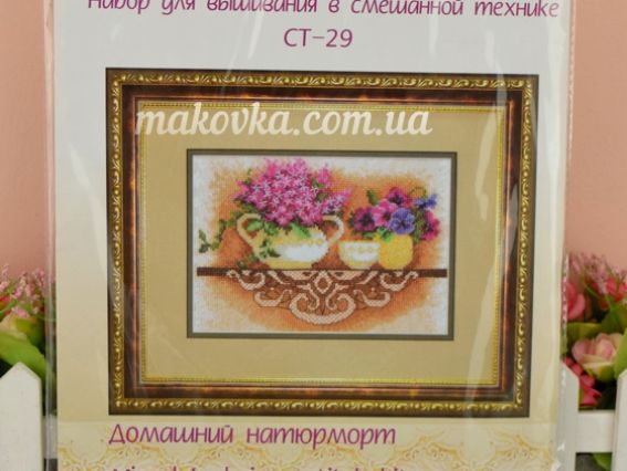 Вишивка нитки та бісер, СТ-29 Домашній натюрморт, 21х14,5 см Чарівна мыть