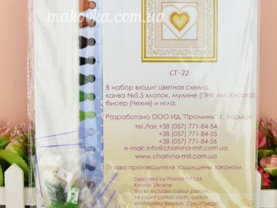 Вишивка нитки та бісер, СТ-29 Домашній натюрморт, 21х14,5 см Чарівна мыть