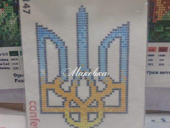 Тризуб К 147 Confetti Флізелін водорозчинний пришивний з малюнком  Тризуб К 147 Confetti Флізелін водорозчинний пришивний з малюнком 