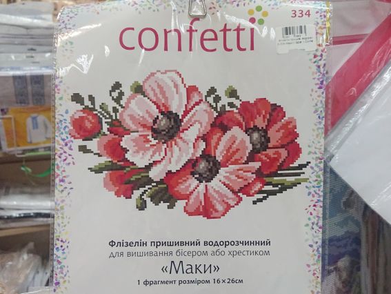 Схема (малюнок) на водорозчинному пришивному флізеліні Анемони (Маки) К-334