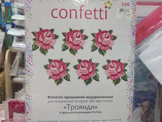 Схема (рисунок) на водорастворимом пришивном Флизелине Розы К-336 