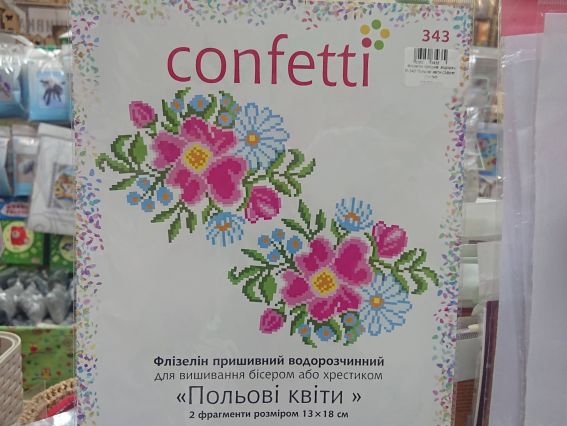 Схема (малюнок) на водорозчинному пришивному флізеліні Польові квіти К-343